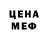 Амфетамин Розовый Gentrit Mijalica