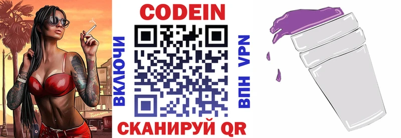 Кодеин Purple Drank  Карабаш 