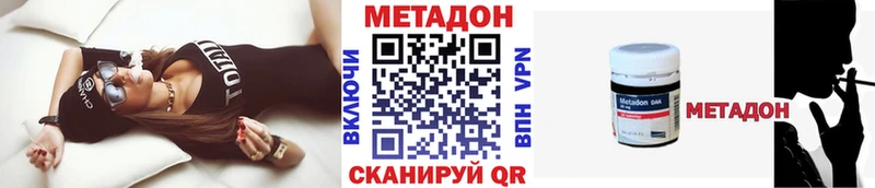 Метадон VHQ где найти наркотики нарко площадка состав Карабаш